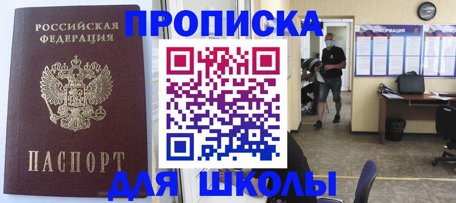 временная регистрация поиск в Жуковке
