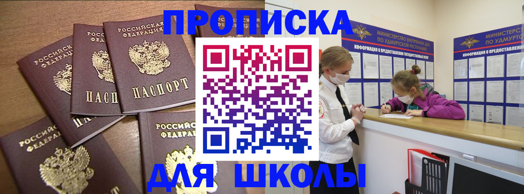 прописка поиск в Жуковке